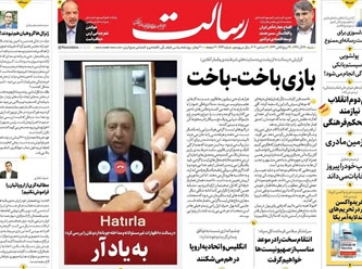 İran medyasından '15 Temmuz sopası': Hatırla!